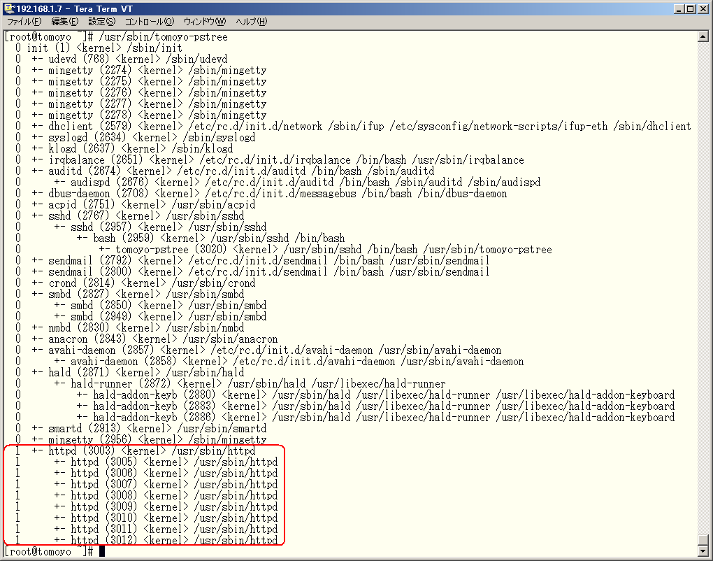 pstree-httpd1.png