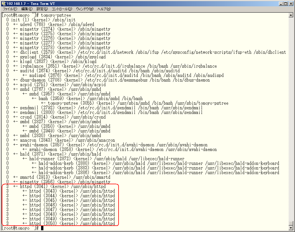 pstree-httpd3.png